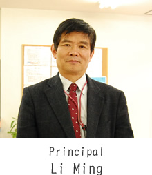 Principal Li Ming